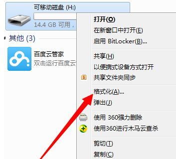 如何恢复U盘的原始容量（一步步教你恢复U盘的使用空间）