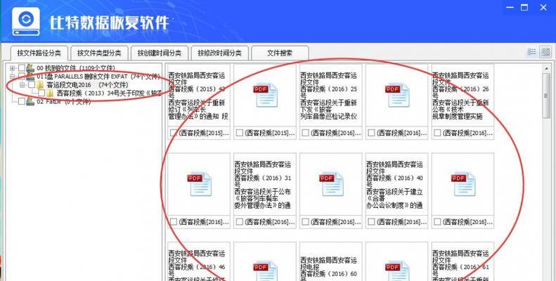 文档内容删除恢复技巧（如何快速有效地恢复被误删的文档）