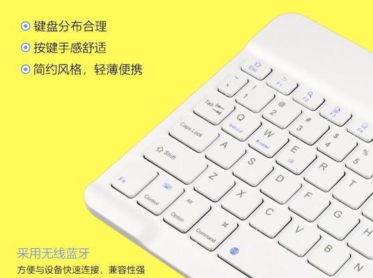 从零开始学习键盘的技巧（掌握关键的按键和手势）