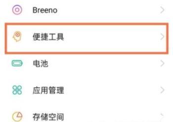 探究手机返回键设置方法（优化手机操作体验）