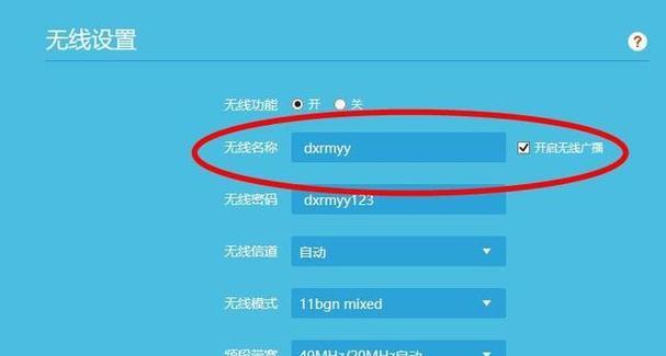 重新设置路由器wifi密码，保障网络安全（一键操作）