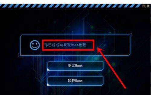 轻松一键开启root权限，尽享安卓系统全能力（快速获取root权限）