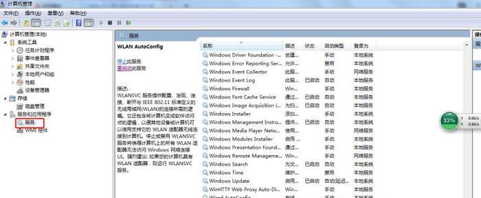 快速解决WiFi连接红叉的窍门（一招鲜）