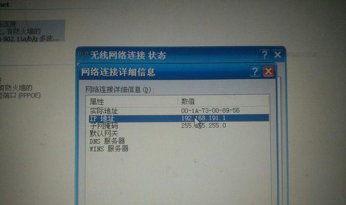 一分钟教你改IP地址的简便方法（轻松改变网络身份）