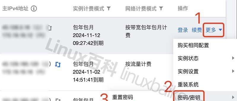 轻松掌握查看家庭网络密钥的方法（简单操作）
