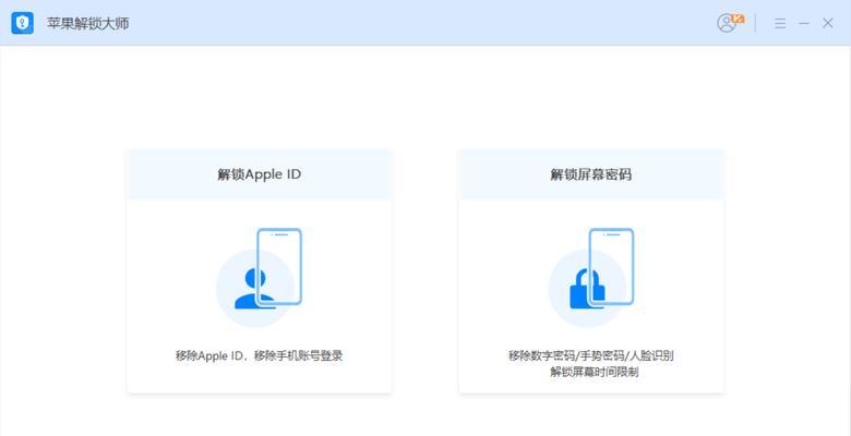 忘记iPad锁屏密码（iPad）