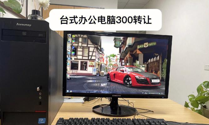 台式电脑如何添加蓝牙功能（解决方案和步骤教程）