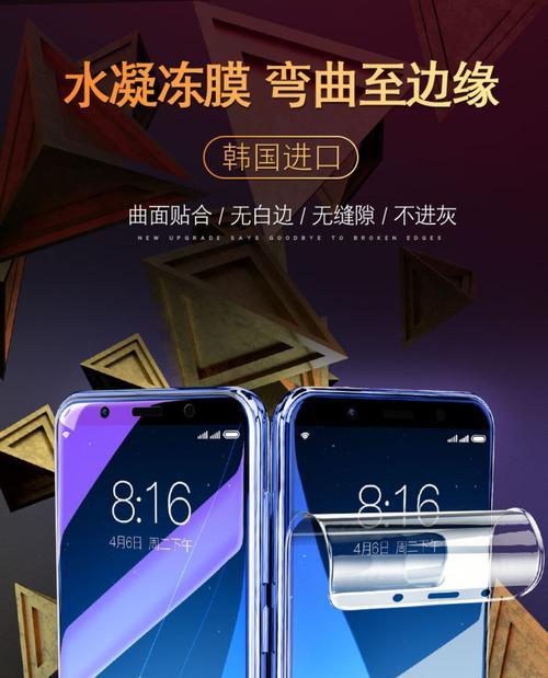 如何选择适合手机的膜（以挑选手机膜的方法为主题）