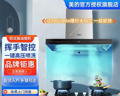 侧抽油烟机清洗攻略（全面教你如何清洗侧抽油烟机）