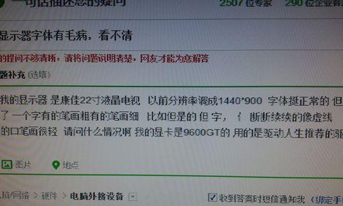 电脑显示器无法调色的解决方法（简单应对显示器调色问题）