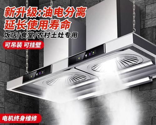 餐馆油烟机清洗费用解析（了解油烟机清洗收费标准）