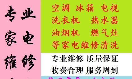 日立空调故障代码12维修费用解析（了解日立空调故障代码12的维修费用及解决方案）