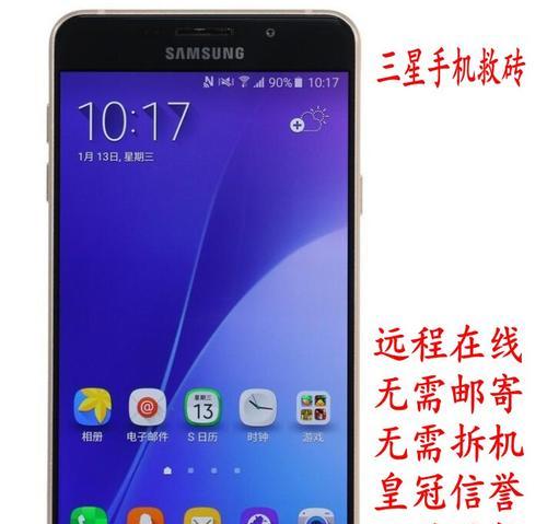 简单刷机步骤分享（以三星手机简单刷机为例）