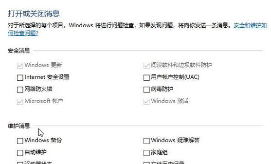 解决Windows10找不到gpedit.msc的方法（如何快速定位并使用组策略编辑器进行系统设置）