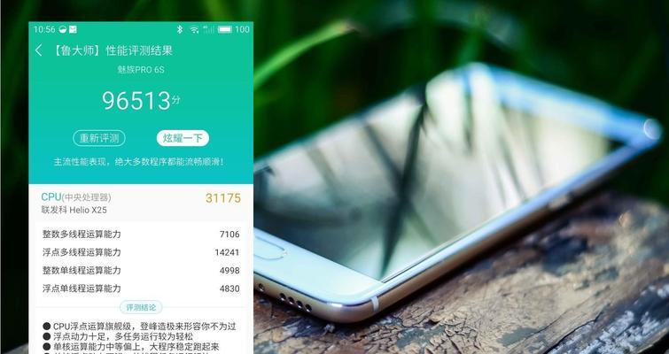解决魅族手机卡顿问题的4步方法（魅族手机卡顿解决方案一网打尽）