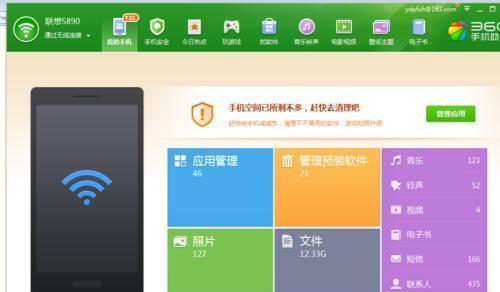 OPPOA33M刷第三方ROM详细教程（轻松学会刷机操作）