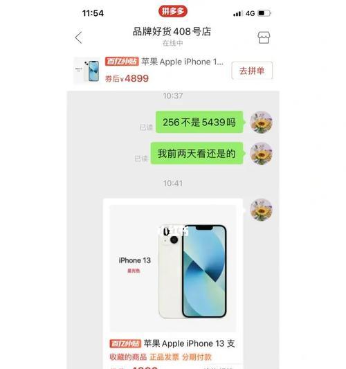拼多多百亿补贴（拼多多百亿补贴）