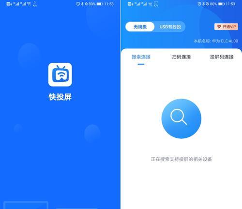 如何设置网易云投屏到电视（快速实现手机音乐视频投屏）