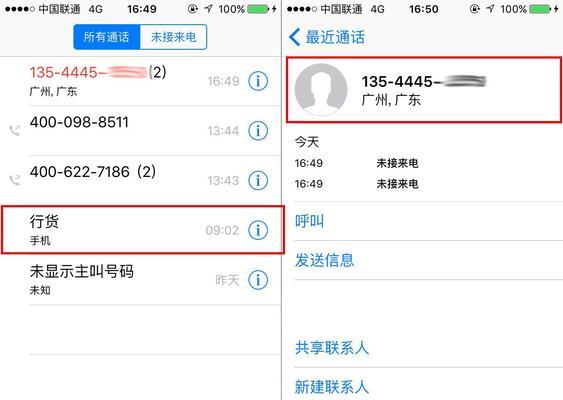 解决来电归属地显示异常问题的方法（修复手机来电显示不准确的原因及解决方案）