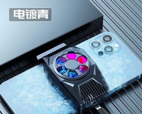 iPhone手机降温小技巧（简单实用）