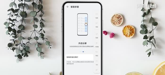 华为手机分屏的三种简单方法（轻松享受多任务处理的便利）