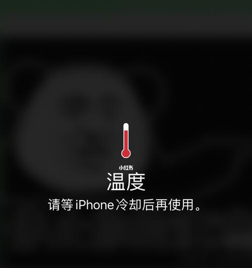 解决iPhone手机无法关机问题的方法（教你如何处理iPhone手机无法关机的情况）