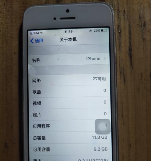 如何将苹果设备恢复到先前的系统版本（一步步教你轻松实现系统版本的降级）
