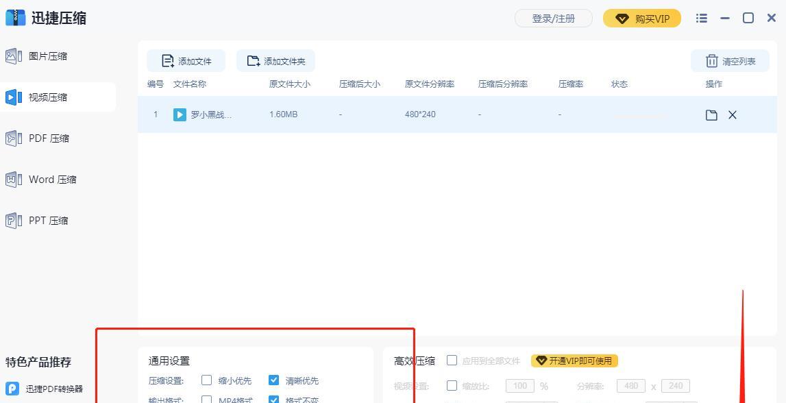 如何压缩图片大小而不影响清晰度（简单有效的方法帮助您减小图片文件大小）