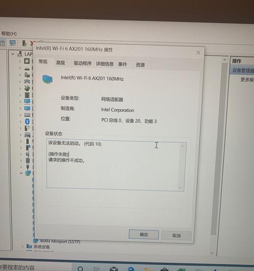 电脑wifi功能消失了，如何解决（快速找回电脑wifi功能）