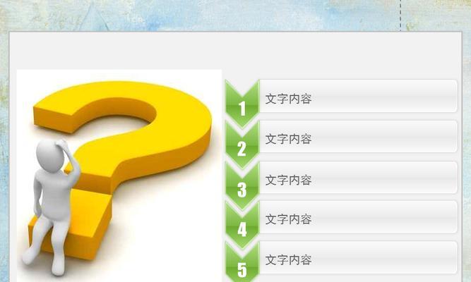 问号倒过来怎么打（学会输入倒过来的问号）