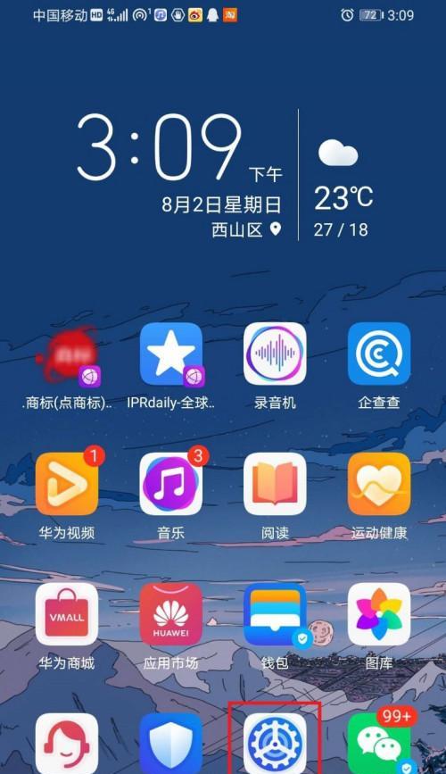教你如何正确关机的荣耀手机（荣耀手机关机步骤及注意事项）