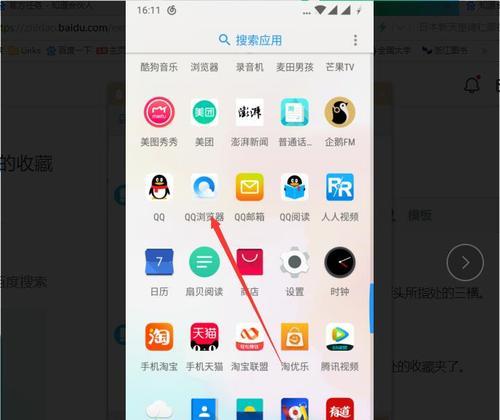 如何修改默认浏览器手机为主题（简单操作教你更换手机默认浏览器主题）