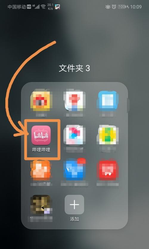 如何通过Bilibili下载视频到电脑（简易教程）