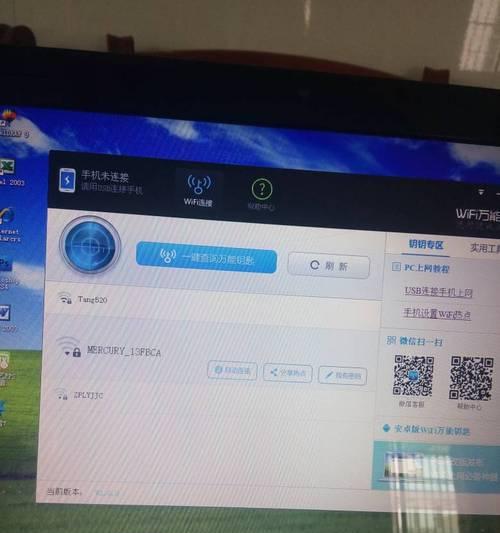 苹果手机无法正确连接WiFi的原因及解决方法（探究苹果手机无法正确连接WiFi的常见问题及解决方案）