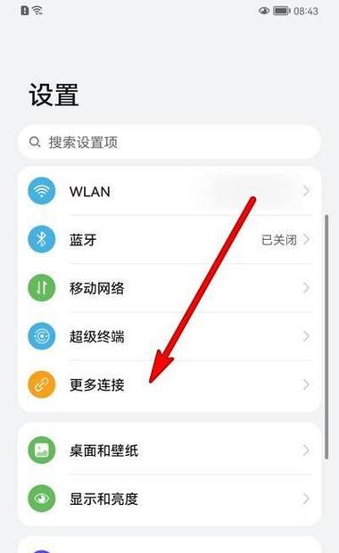 华为手机（华为手机截图功能教程及实用技巧）