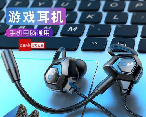 耳机声音小声问题的解决方法（提升耳机音量）