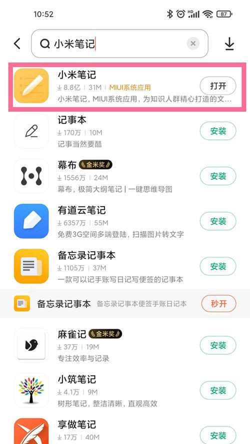 小米回收站照片删了怎样恢复（解决小米回收站照片被误删除的问题）