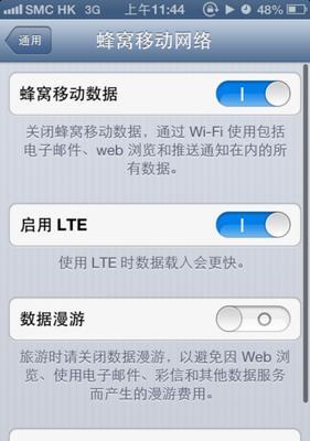 手机无法连接移动网络的原因和解决方法（排查移动网络连接问题）