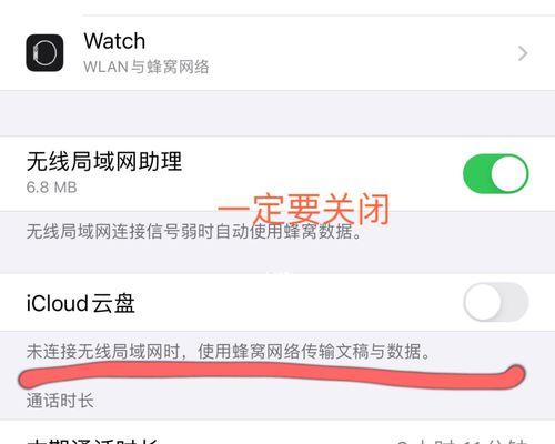 苹果手机流量开启攻略（全面了解苹果手机流量数据使用方法）