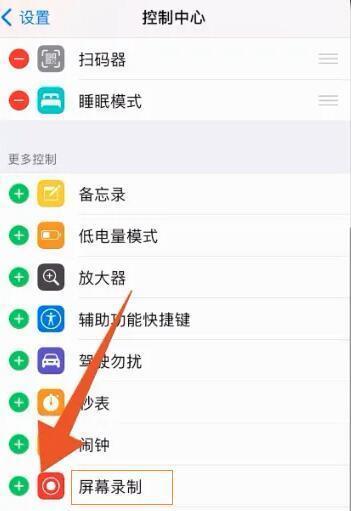 手机滚动截屏的简便操作方法（一步步教你如何实现手机滚动截屏）
