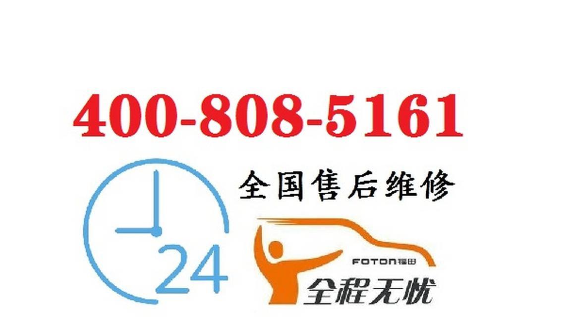 三菱电机空调服务24小时热线，让您的空调问题无忧无虑（随时随地享受专业的空调服务）