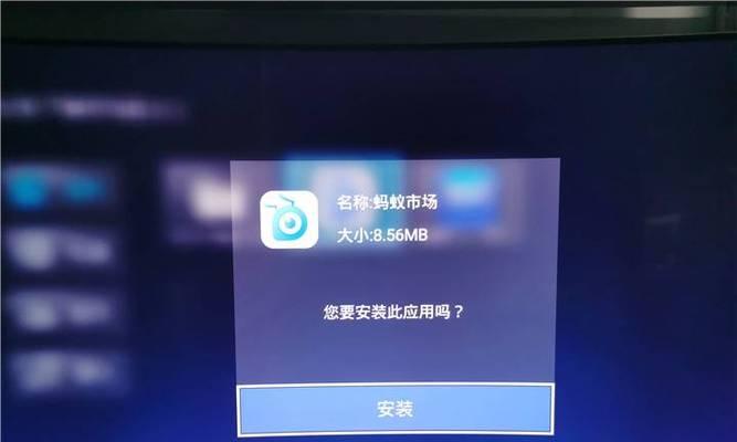 飞利浦电视如何安装第三方软件（详细教程）