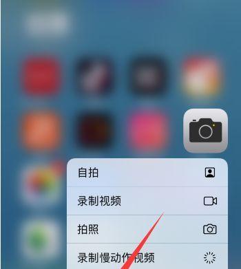 如何调整苹果手机图标的大小（简单教你将苹果手机图标缩小一点）