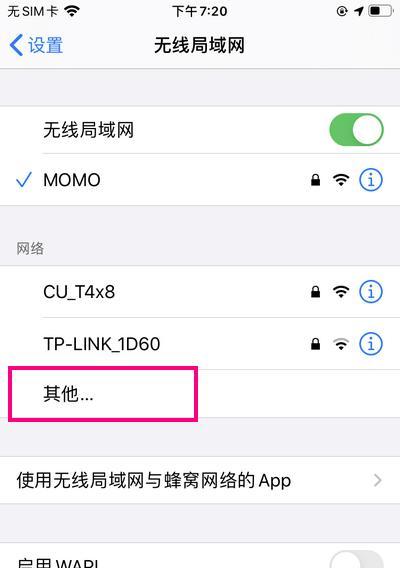 苹果手机老是没信号的原因分析与解决办法（探究苹果手机信号丢失的关键问题与解决方案）
