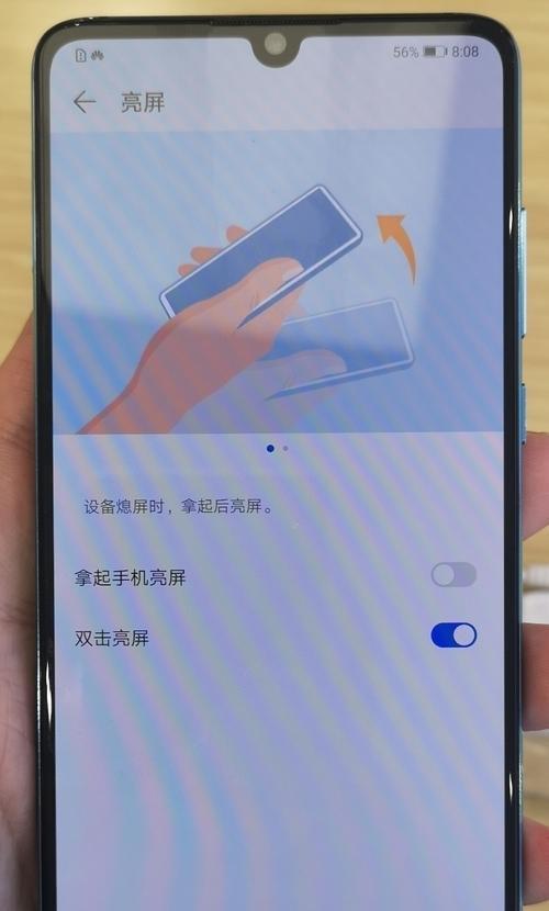 如何设置双击亮屏为主题（定制化手机体验的新趋势）
