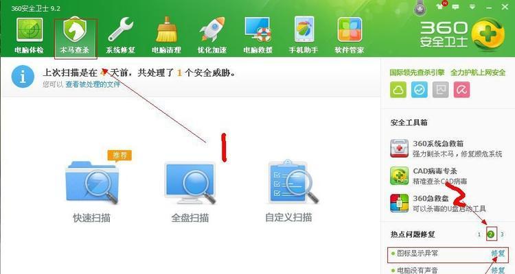 如何恢复Win10桌面文件夹路径为主题（简易教程帮助您快速解决问题）