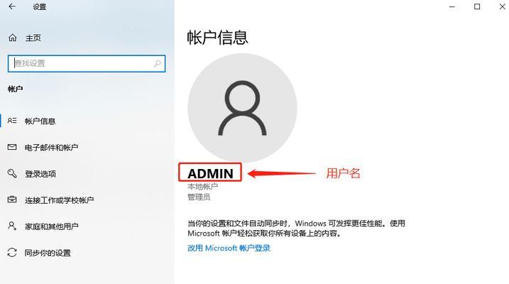 微软账户密码忘记了怎么办（忘记微软账户密码的解决方案及步骤）