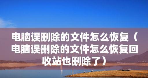桌面路径被删除，如何恢复（快速找回丢失的桌面路径）