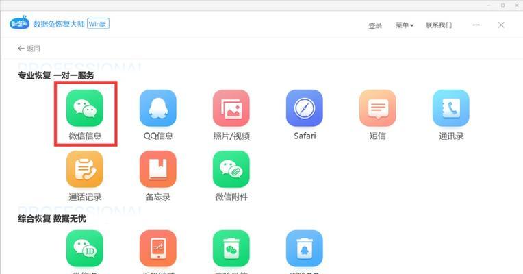 如何查找微信聊天记录（简单快速找到微信聊天记录的方法）