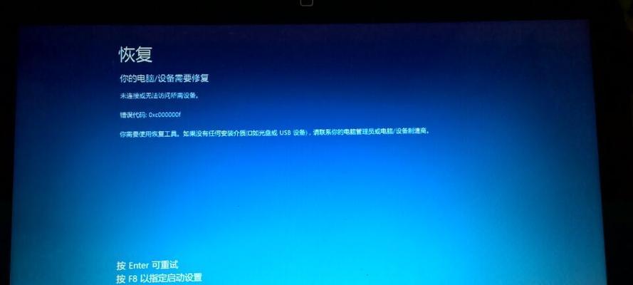 解决电脑开机出现0xc000000f错误的方法（解决电脑启动问题）